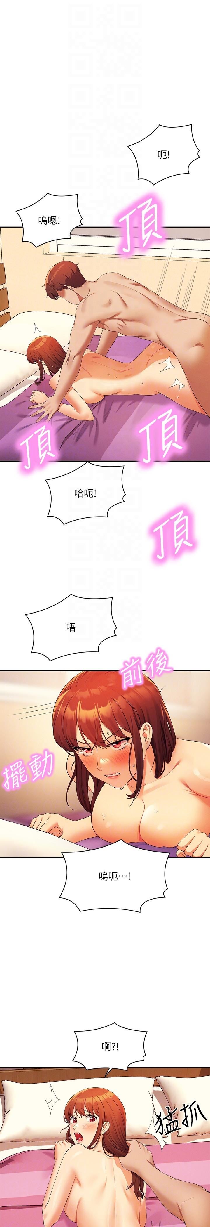 誰說理組沒正妹?第99話-學長，我喜歡你