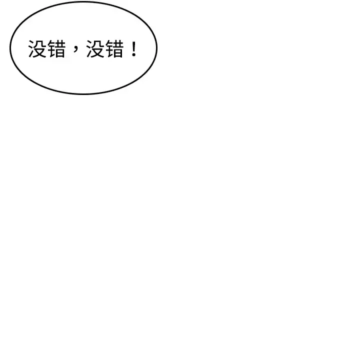 炼狱鬼岛-第8话 - 图片 59