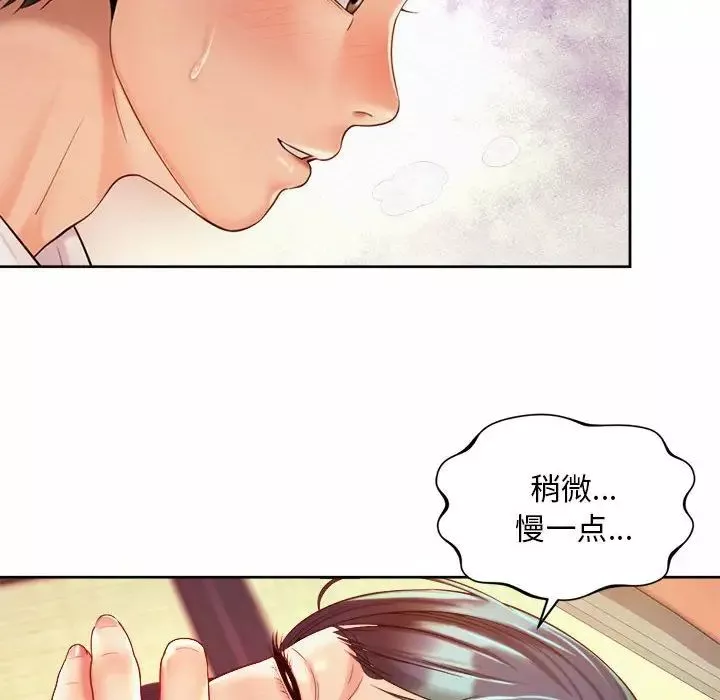 社内恋爱-第18话 - 图片 24