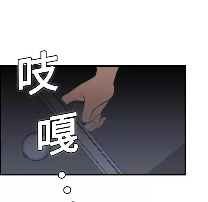 炼狱鬼岛-第8话 - 图片 60