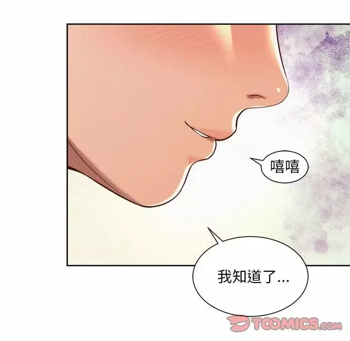 社内恋爱第18話