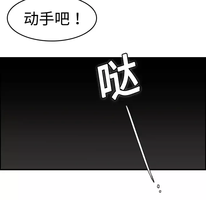 炼狱鬼岛第8话