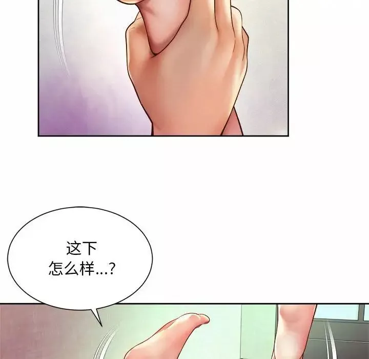 社内恋爱-第18话 - 图片 28