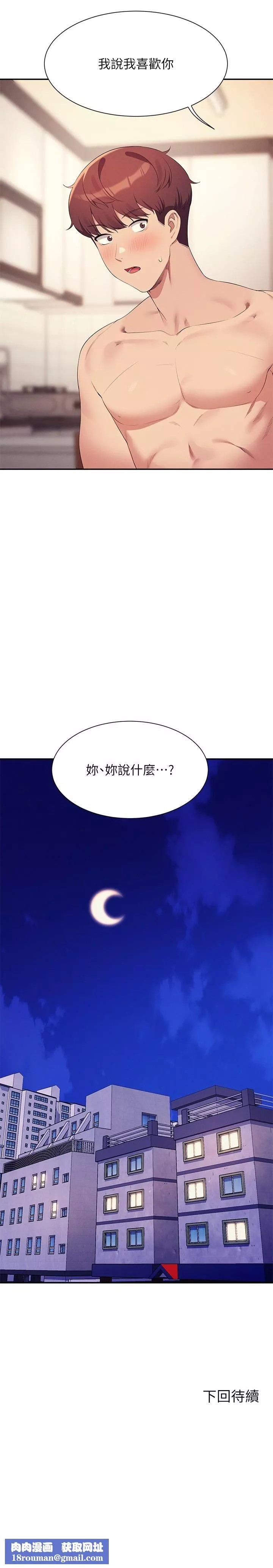 谁说理组没正妹?-第99话-学长，我喜欢你 - 图片 31