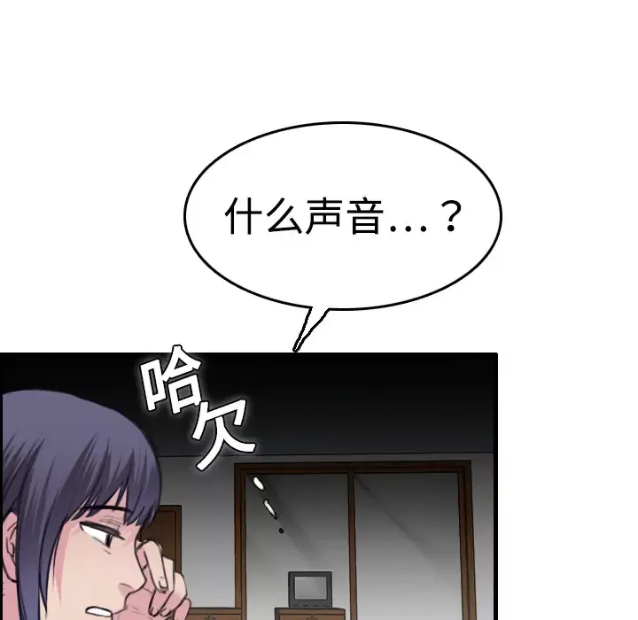炼狱鬼岛第8话