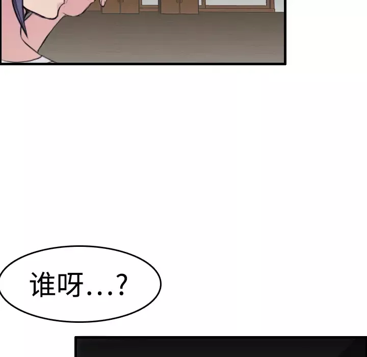 炼狱鬼岛-第8话 - 图片 69