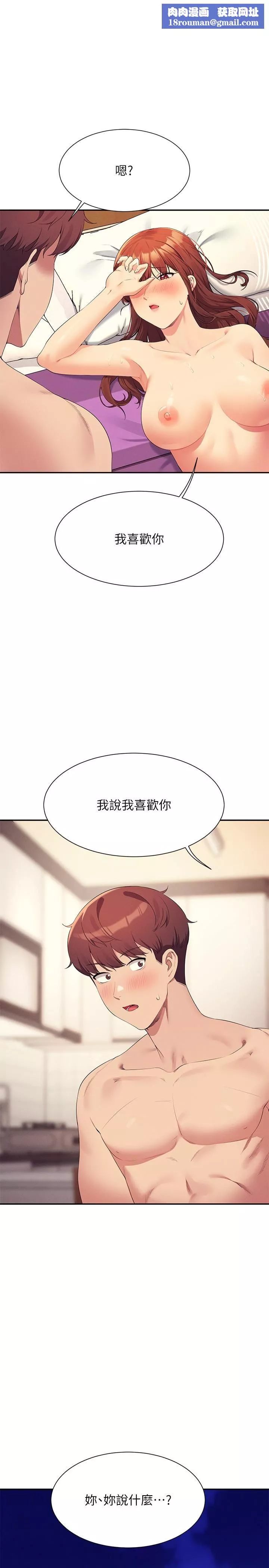 谁说理组没正妹?-第100话-告白之后去海边约会 - 图片 1