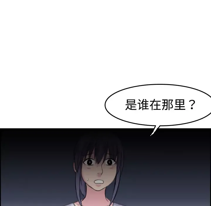 炼狱鬼岛-第8话 - 图片 71