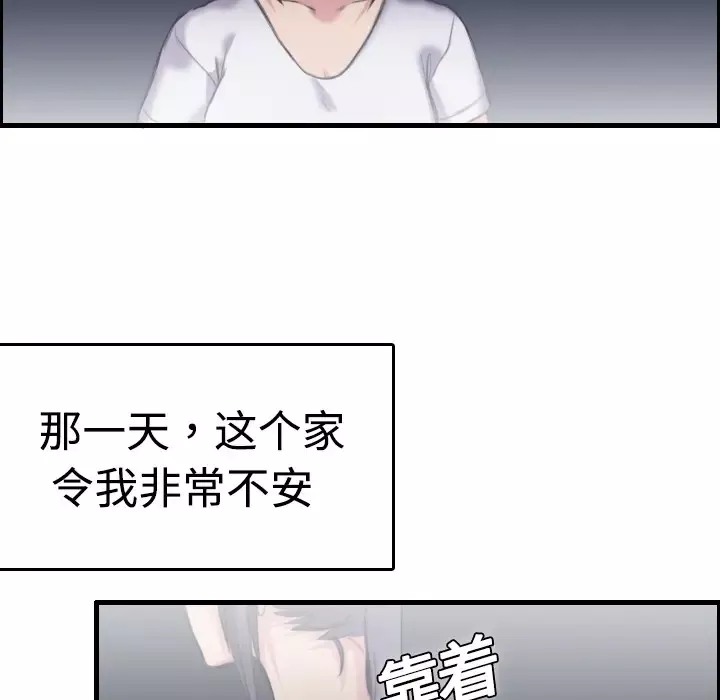 炼狱鬼岛-第8话 - 图片 72