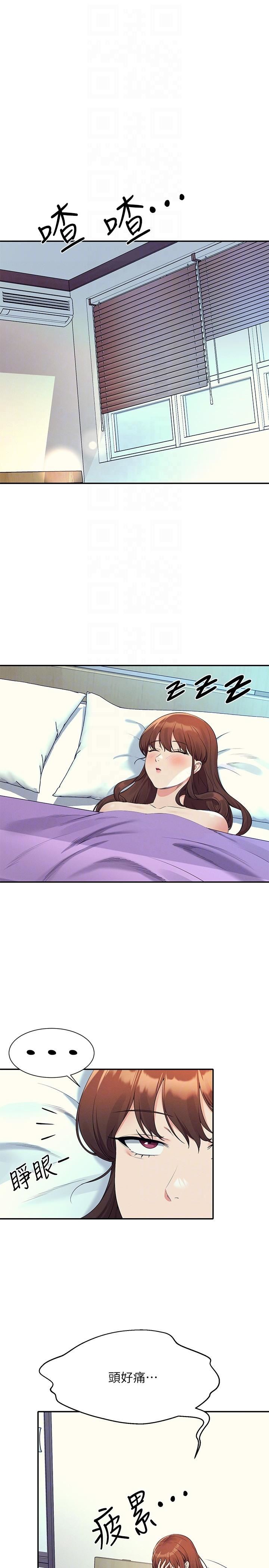 誰說理組沒正妹?第100話-告白之後去海邊約會