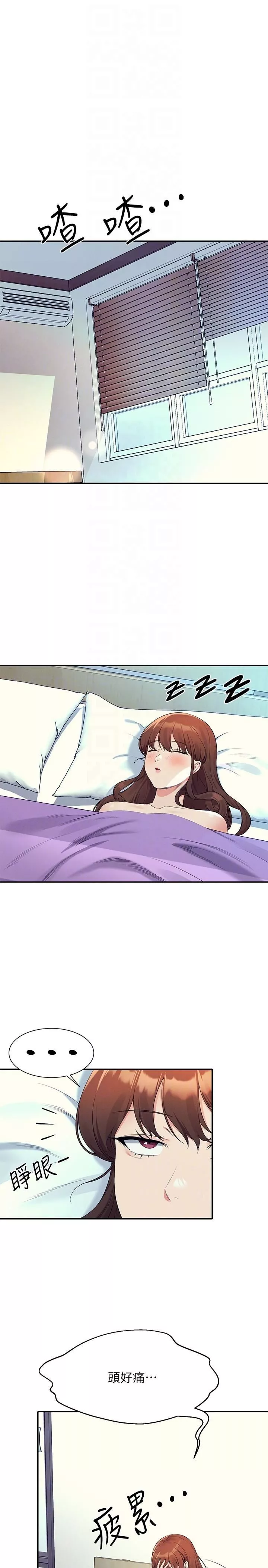 谁说理组没正妹?-第100话-告白之后去海边约会 - 图片 6