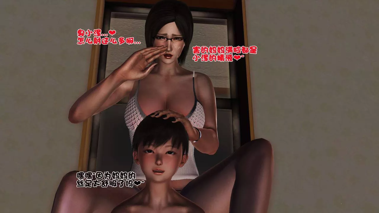 [3D]賣茶葉的媽媽第05章-下