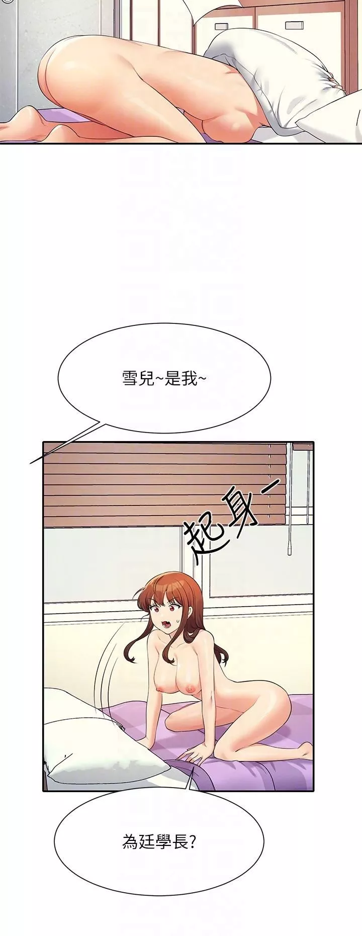 谁说理组没正妹?-第100话-告白之后去海边约会 - 图片 10