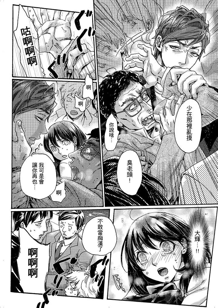 初次体验是姊姊的男朋友第3话