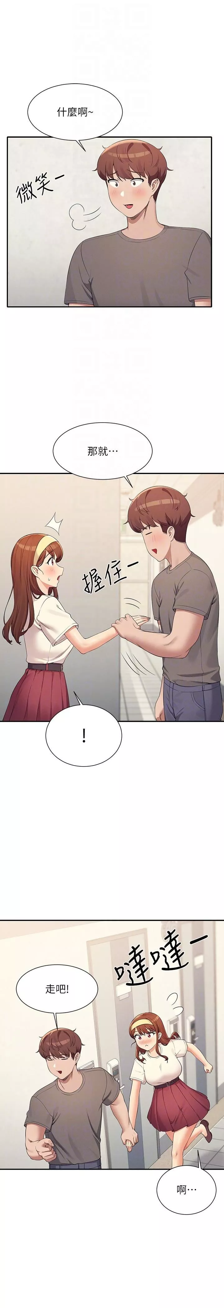 誰說理組沒正妹?第100話-告白之後去海邊約會