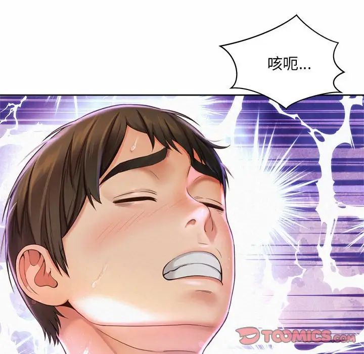 社内恋爱第18話