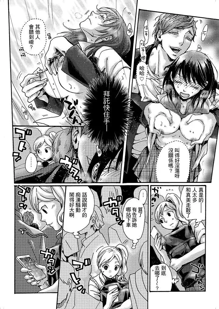 初次體驗是姊姊的男朋友第4話