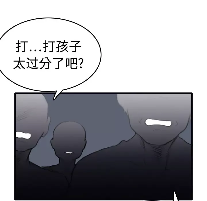 炼狱鬼岛第8话