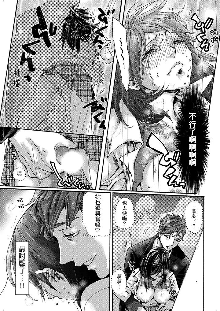 初次體驗是姊姊的男朋友第4話