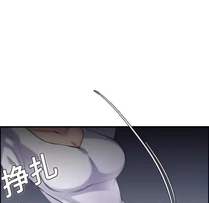 炼狱鬼岛-第8话 - 图片 94