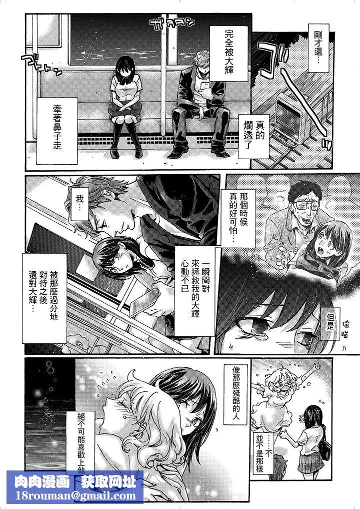 初次體驗是姊姊的男朋友第4話