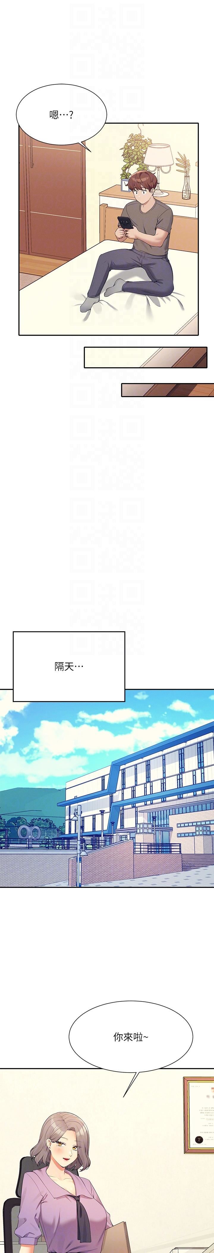 誰說理組沒正妹?第100話-告白之後去海邊約會