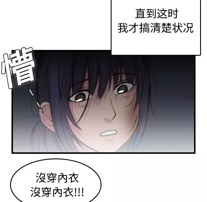 炼狱鬼岛第8话