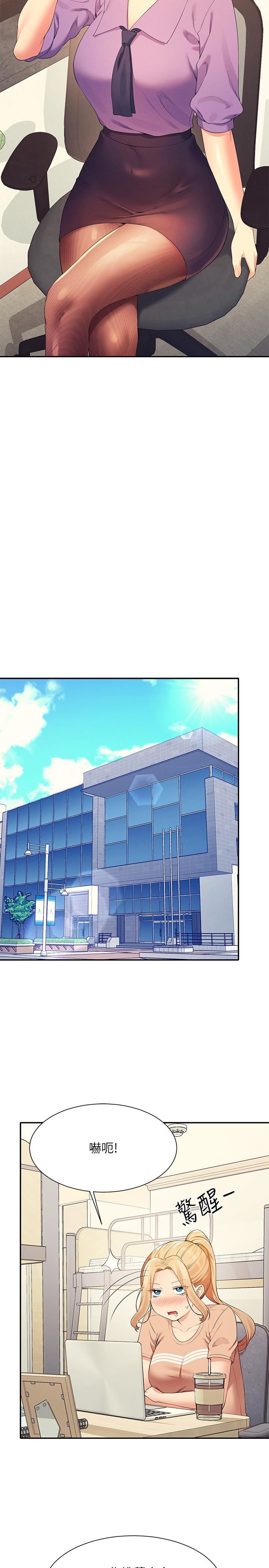 谁说理组没正妹?第101话-用舌头无法满足教授