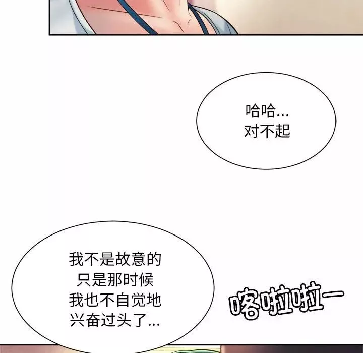 社内恋爱第18話