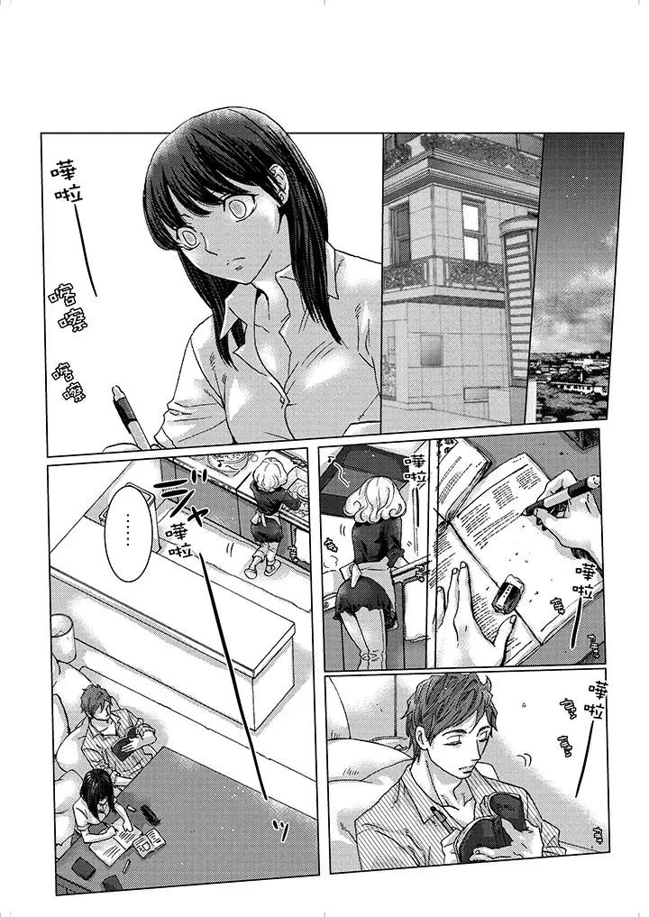 初次体验是姊姊的男朋友第5话