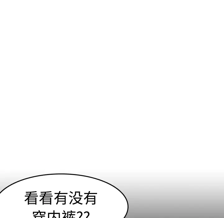 炼狱鬼岛-第8话 - 图片 105