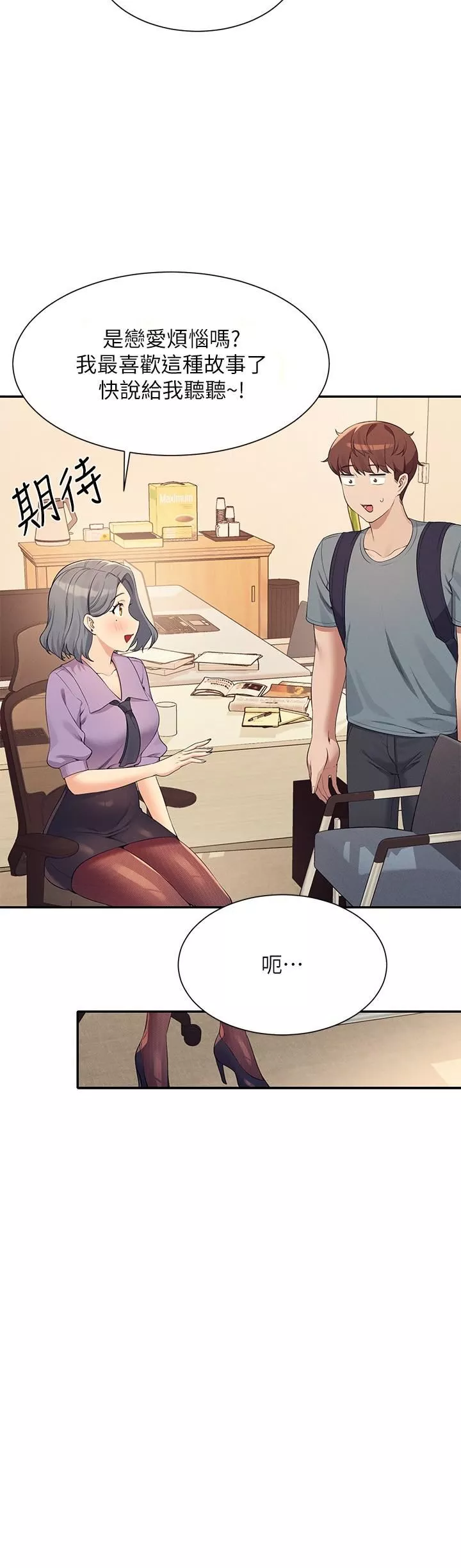 谁说理组没正妹?-第101话-用舌头无法满足教授 - 图片 9