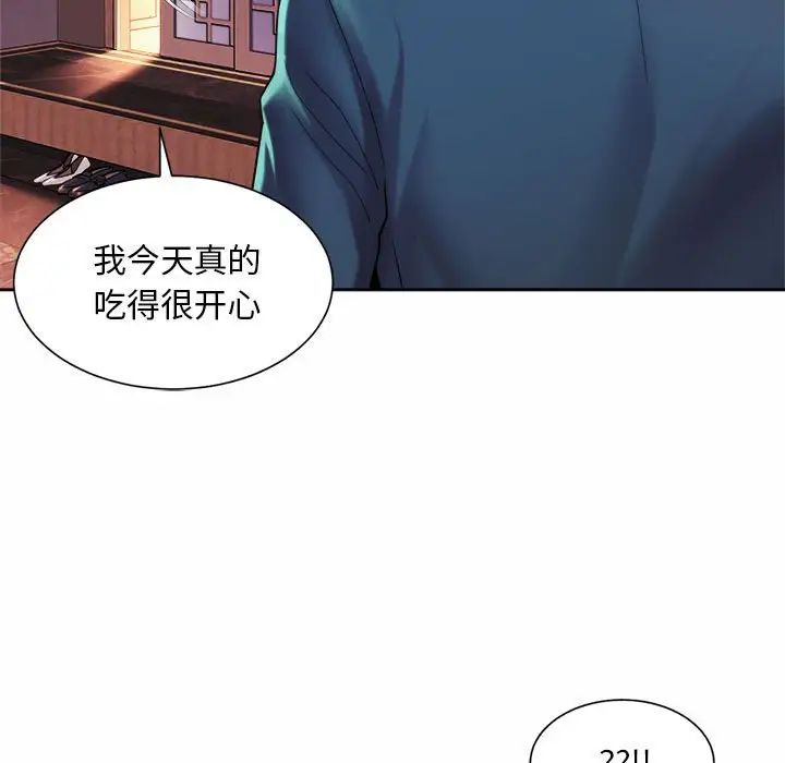 社内恋爱第18話