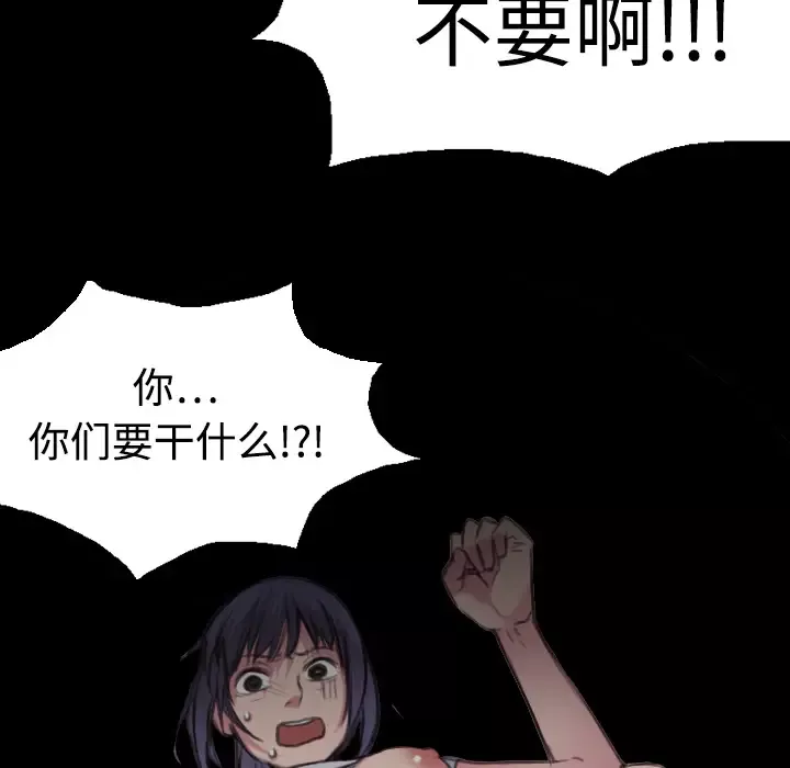 炼狱鬼岛-第8话 - 图片 111