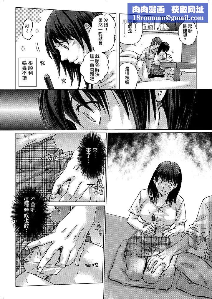 初次体验是姊姊的男朋友第5话