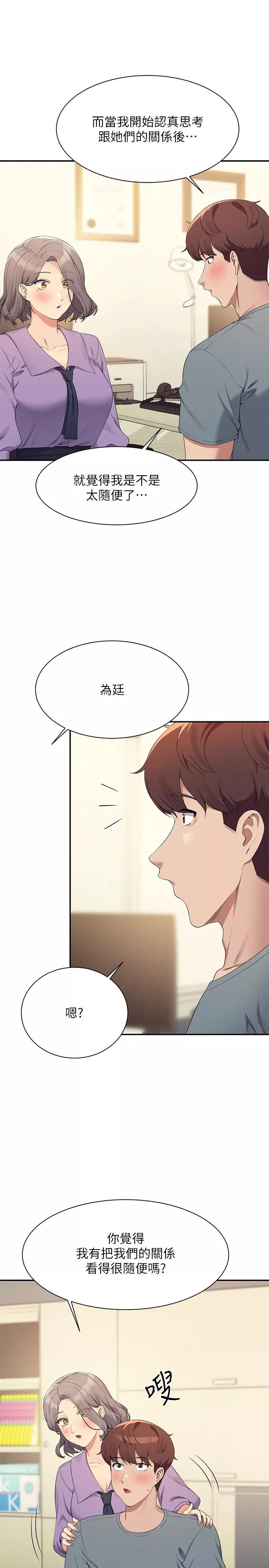 谁说理组没正妹?-第101话-用舌头无法满足教授 - 图片 13