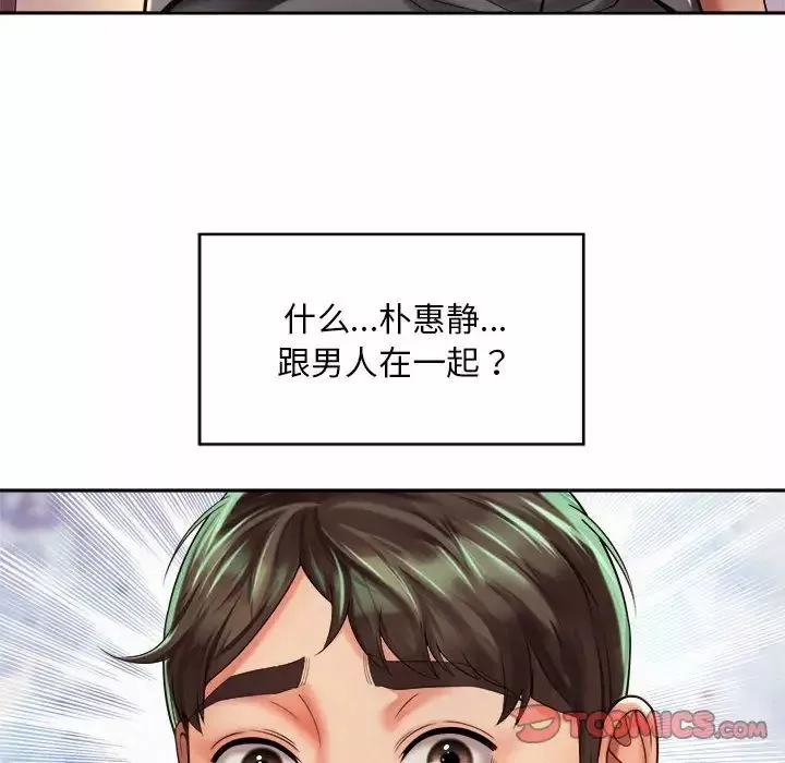 社内恋爱-第18话 - 图片 102
