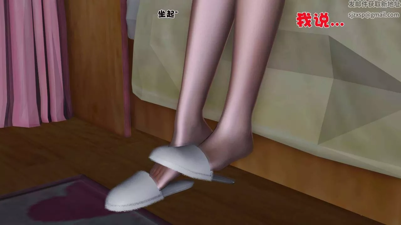 [3D]卖茶叶的妈妈-第05章-下 - 图片 51
