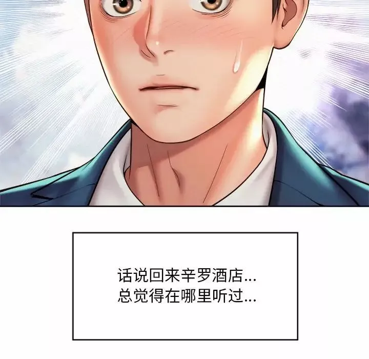 社内恋爱-第18话 - 图片 103
