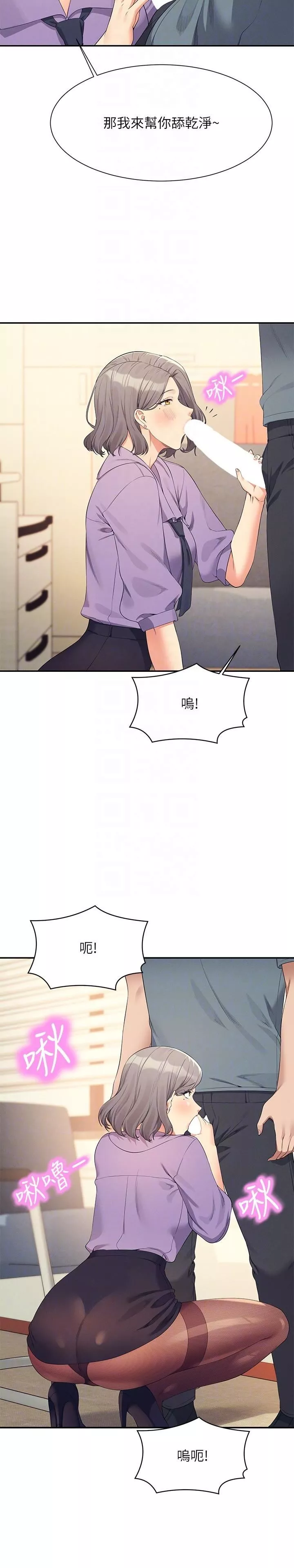 谁说理组没正妹?-第101话-用舌头无法满足教授 - 图片 18