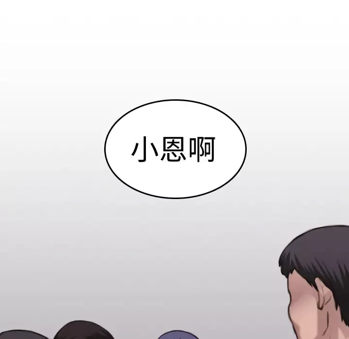 炼狱鬼岛第8话