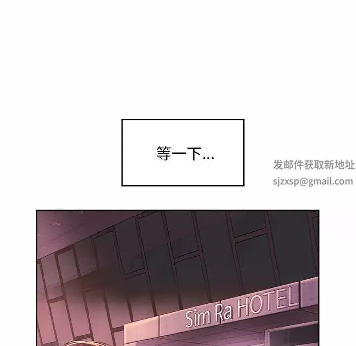 社内恋爱-第18话 - 图片 104