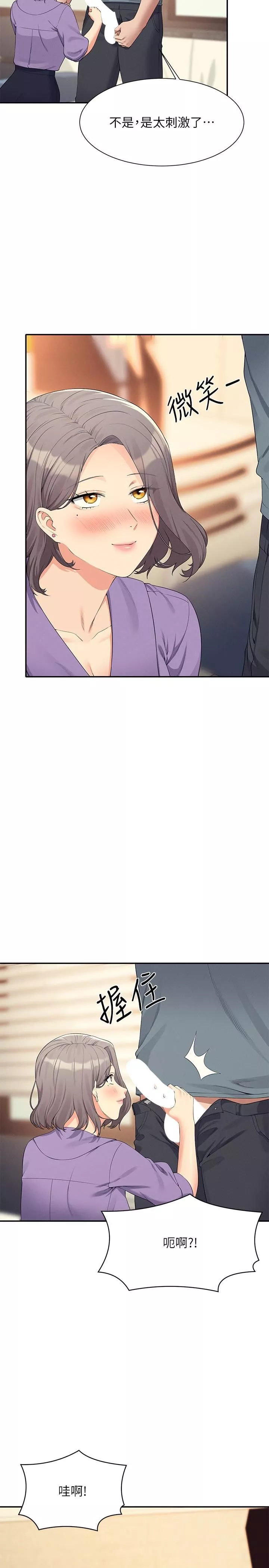 谁说理组没正妹?-第101话-用舌头无法满足教授 - 图片 20