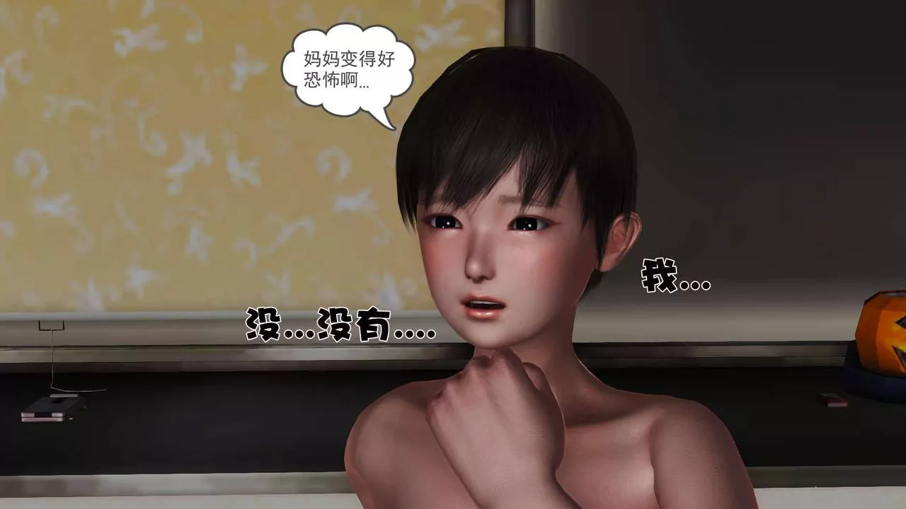 [3D]賣茶葉的媽媽第05章-下