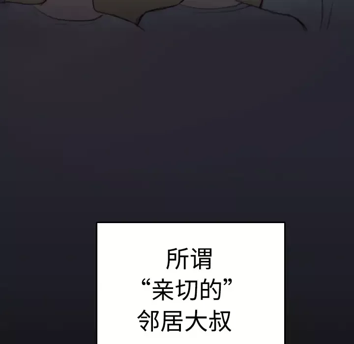 炼狱鬼岛-第8话 - 图片 125