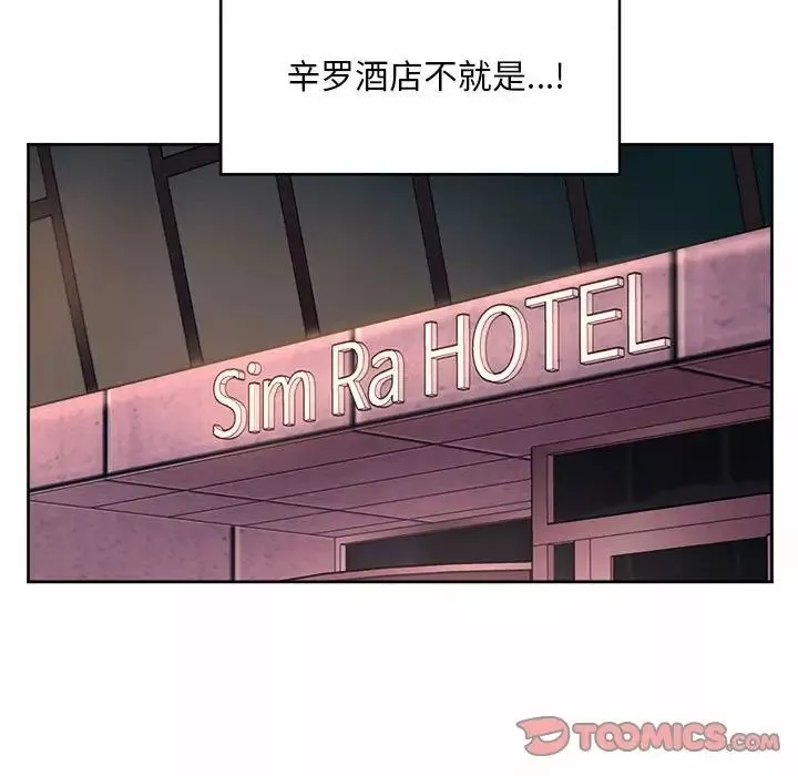 社内恋爱-第18话 - 图片 106