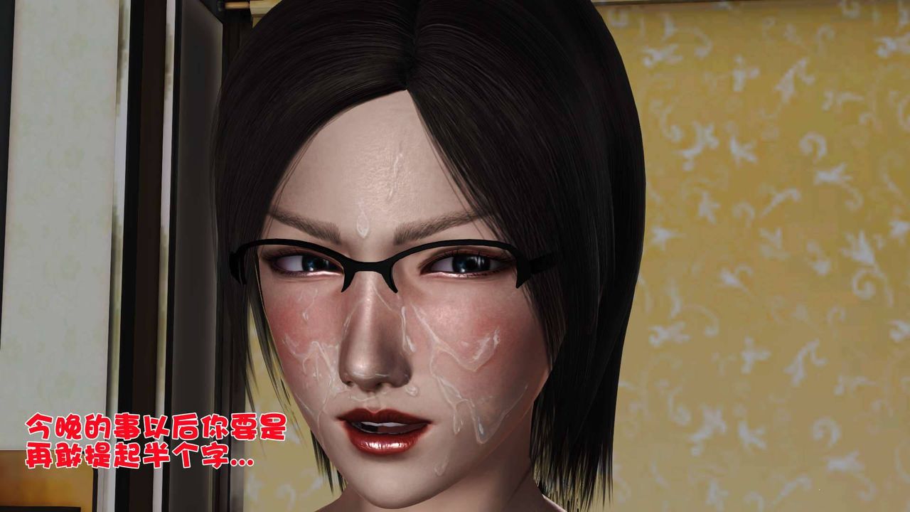 [3D]卖茶叶的妈妈第05章-下