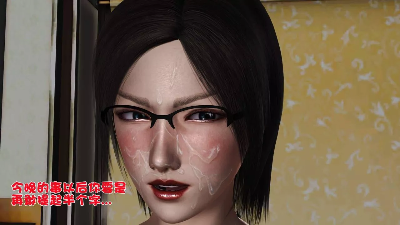 [3D]卖茶叶的妈妈-第05章-下 - 图片 55