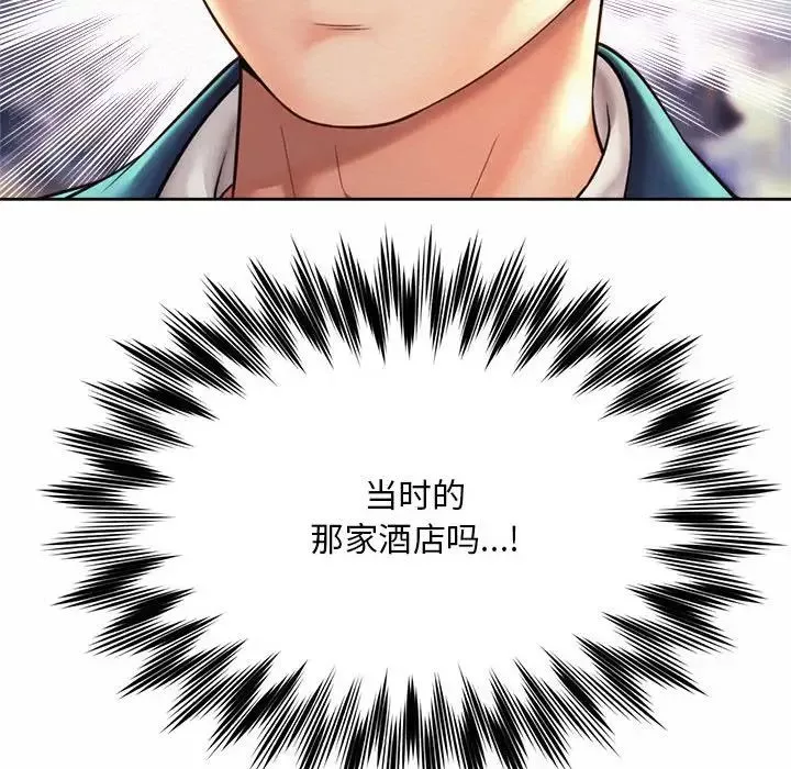 社内恋爱-第18话 - 图片 108