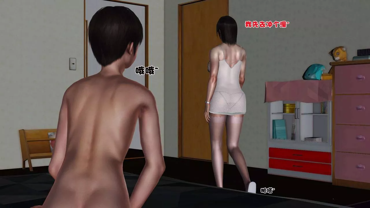 [3D]賣茶葉的媽媽第05章-下